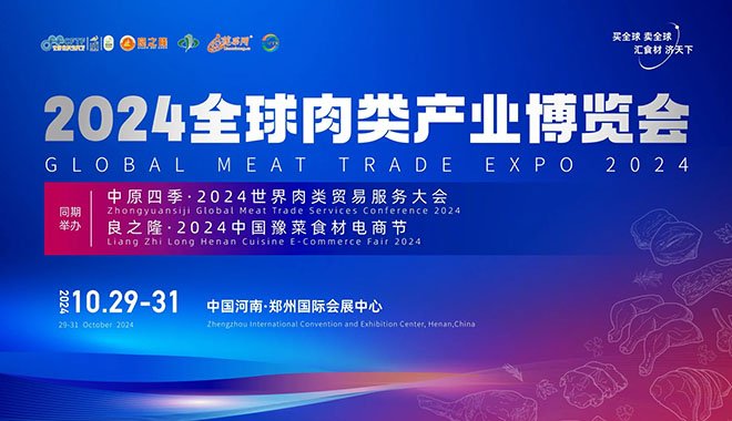 2024 Global Meat Industry Expo
